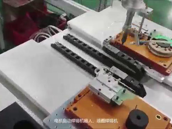 线圈自动焊锡机