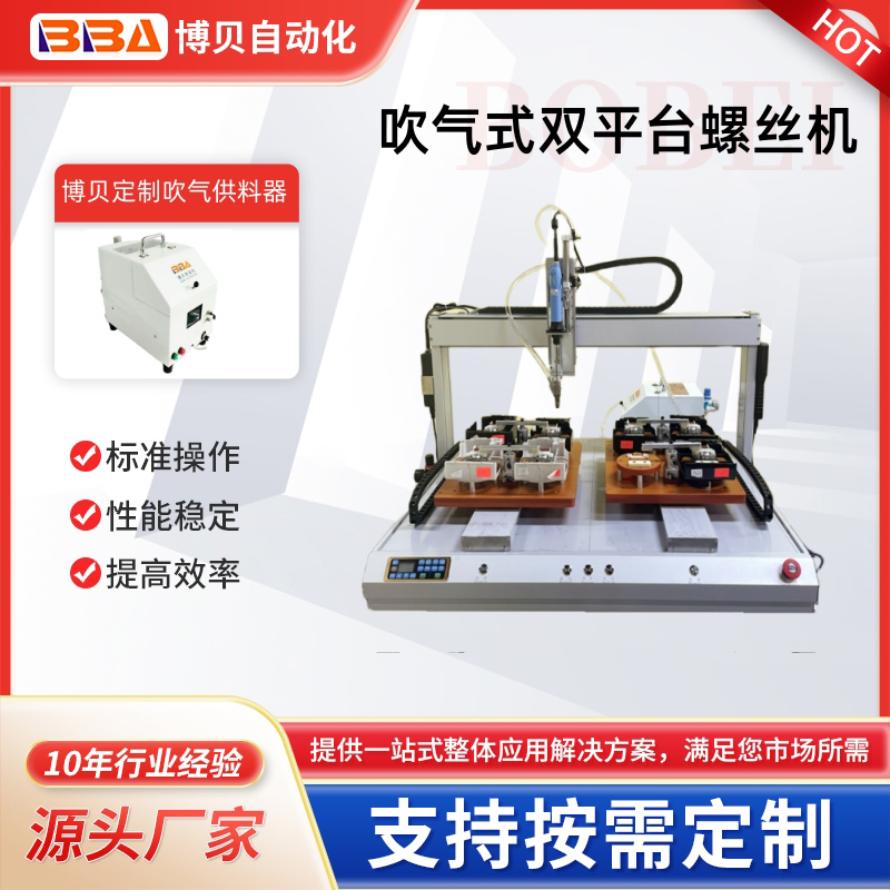 5441LS吹气式