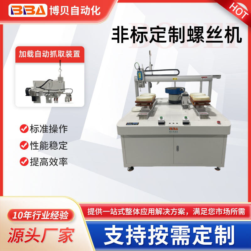 7441LS锁塑料螺...