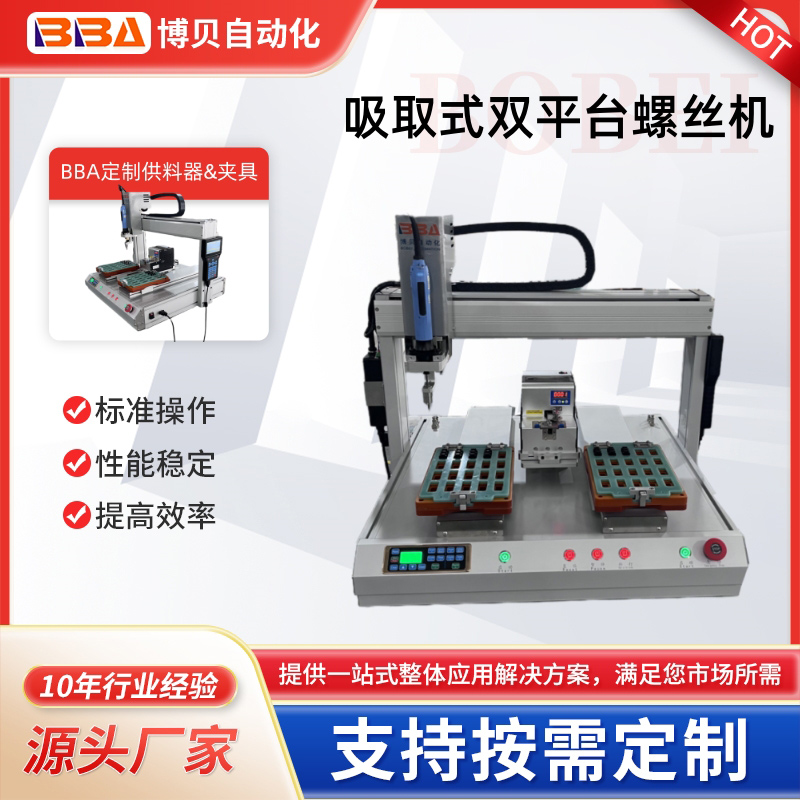 5441LS吸取式