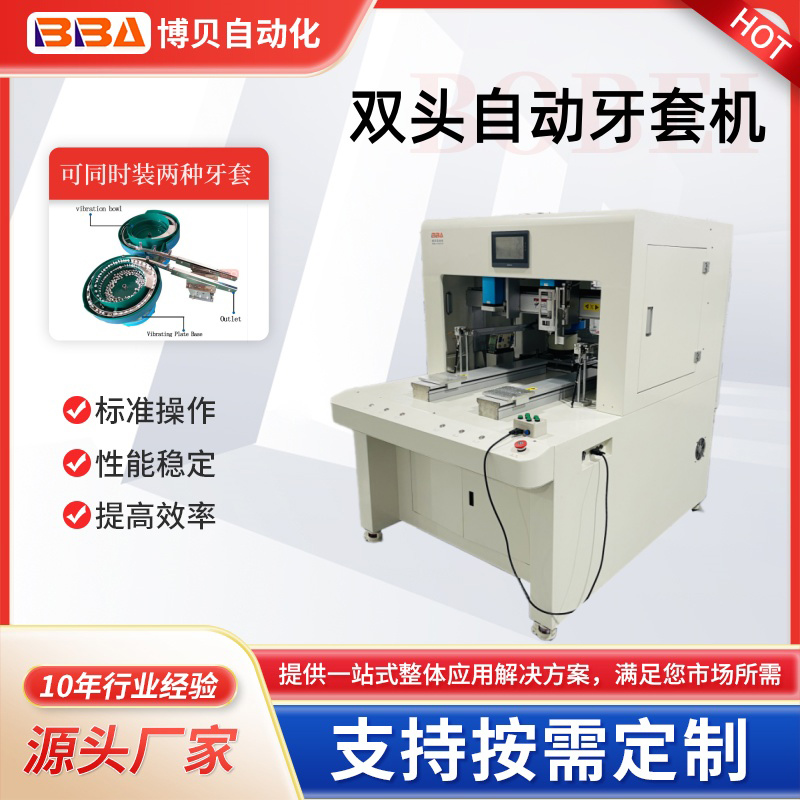 8441YT双头吸取...