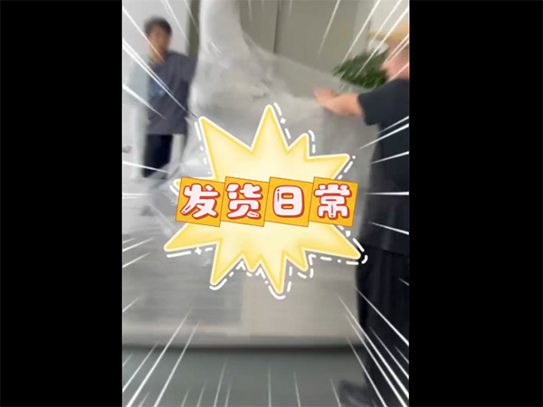 叮咚~您的订单已打包...