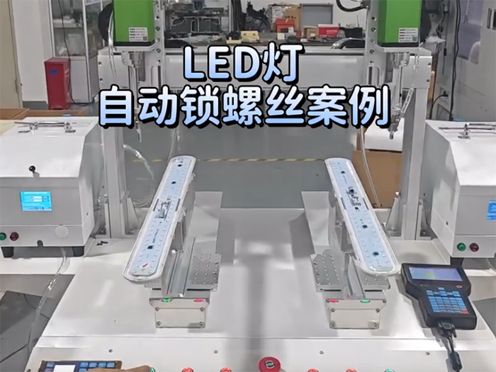 博贝锁LED灯自动螺...