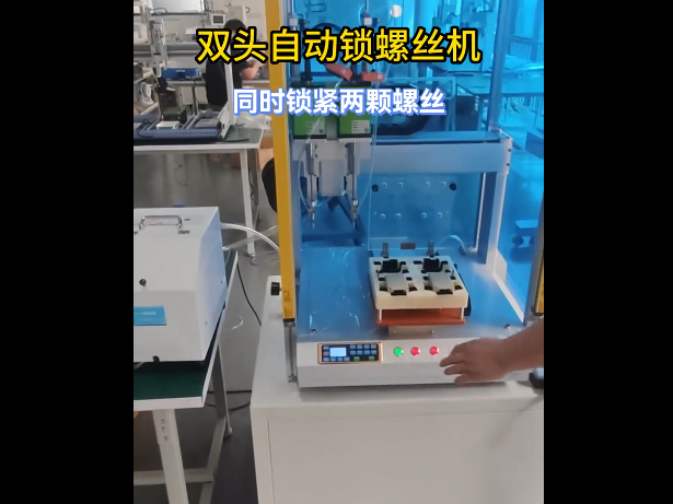 博贝双头自动锁螺丝机...