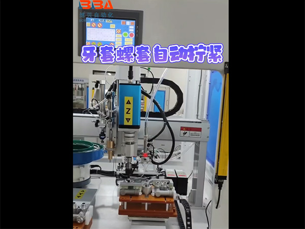 博贝自动牙套机 钢丝...