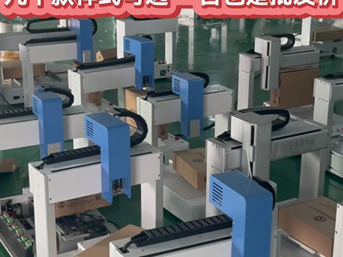 博贝全自动点胶机批发