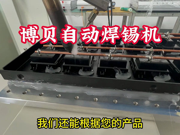 博贝自动焊锡机 质量...