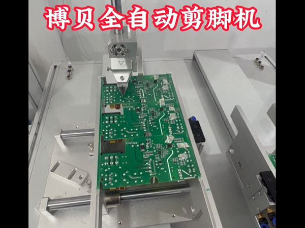 BBA线路板剪脚机 ...