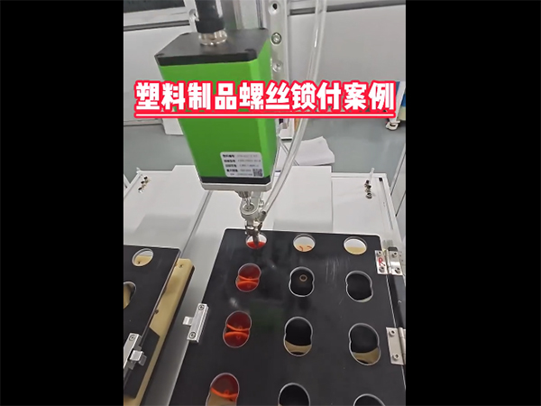 博贝全自动锁螺丝机，...