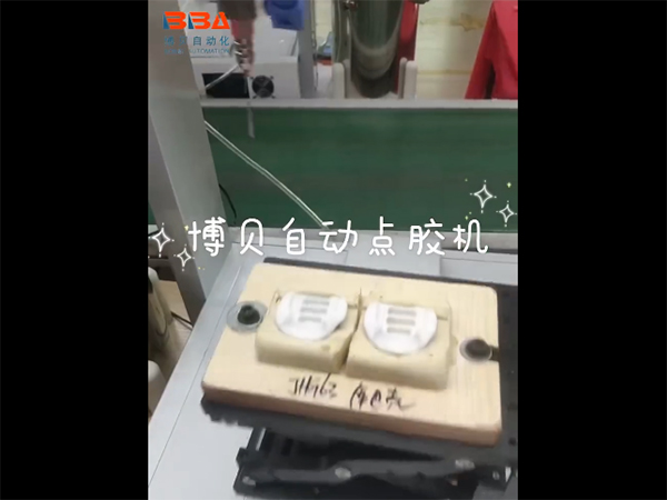 博贝自动点胶机，让生...