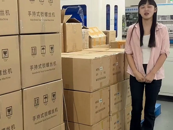 发货日常 手持螺丝机...